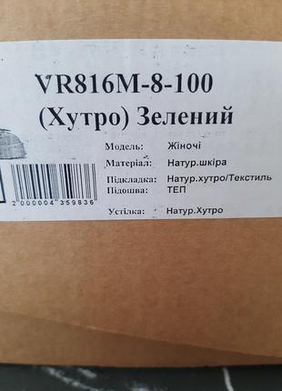 Зимові дутики vitto rossi10 фото