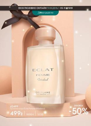 Туалетна вода eclat femme weekend