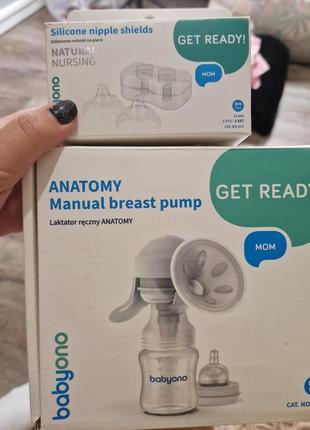 Молокосос в подарок накладки