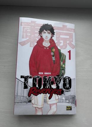 Манґа токійські месники tokyo revengers 1 том