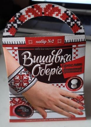 Набор для вышивки (вышивка предохраняет)