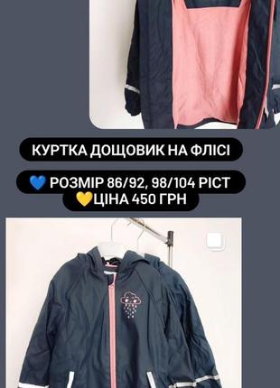 Куртка