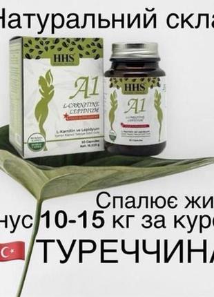 Hhs a 1 - lipedium - 30 таб, средство для похудения