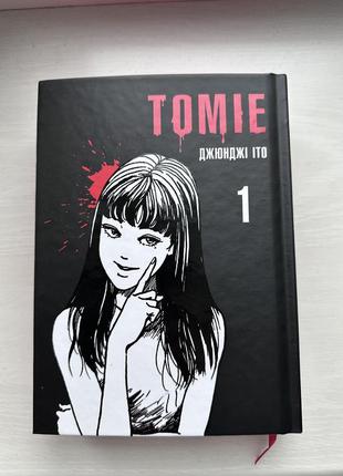 Манга томіе tomie джюнджі  іто українською