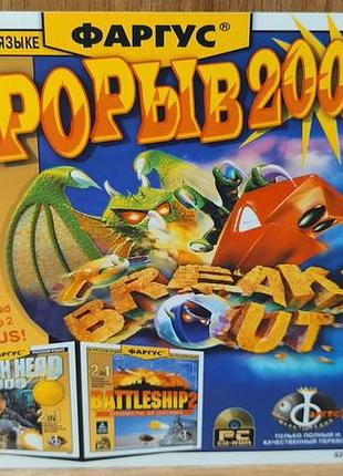 Диск для пк сборник break out + beach head + battleship 2