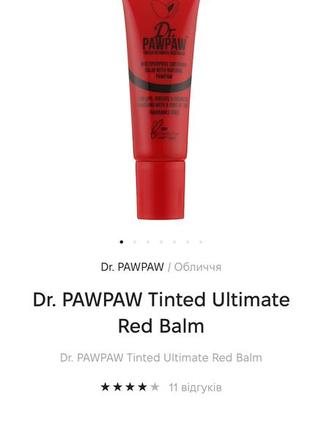 Dr. pawpaw