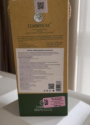 Xiaomoxuan silky smooth  маска чайне дерево 550 мл2 фото
