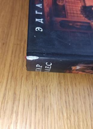 Эдгар уоллес зеленая мамба. тайна мистера ридера (сборник) детектив нюанс2 фото