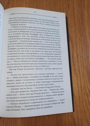 Эдгар уоллес зеленая мамба. тайна мистера ридера (сборник) детектив нюанс7 фото