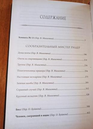 Эдгар уоллес зеленая мамба. тайна мистера ридера (сборник) детектив нюанс8 фото