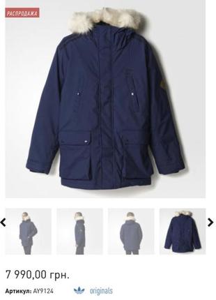 Зимова чоловіча парка adidas m ay9124