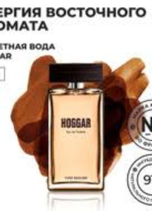 Туалетна вода hoggar від yves rocher