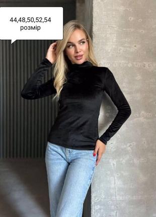 Велюровий гольф