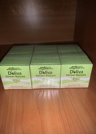 Бальзам для тела