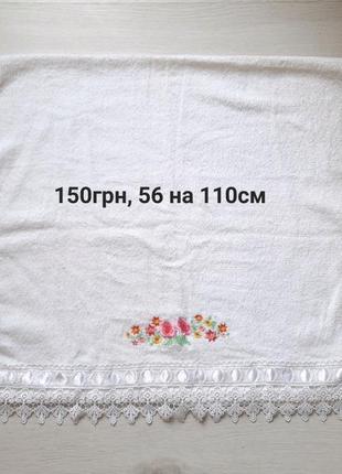 Рушники