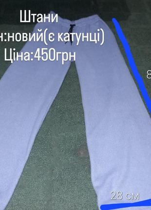 Б/у женские штаны
