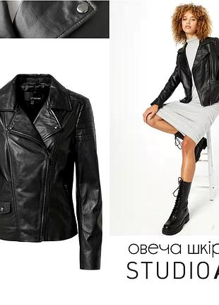 Studio ar ma leder куртка косуха из овечьей кожи