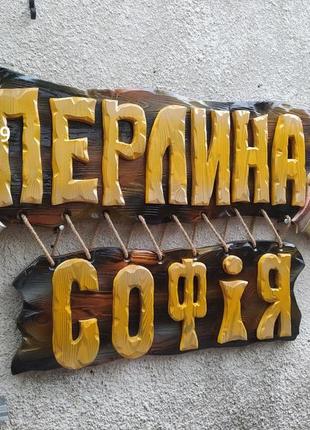 Вывеска для бани, кафе, бизнеса ( деревянная рекламная вывеска, фасадная )