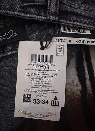 Джинси чоловічі