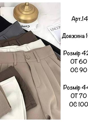 Классические брюки🥰 7