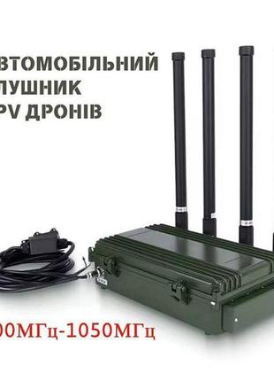Система реб для автомобиля\окопная, 4 диапазона, 420-1050 mhz