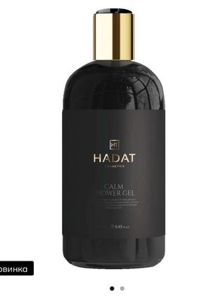 Успокаивающий лосьон для тела hadat cosmetics calm body lotion (300 ml)