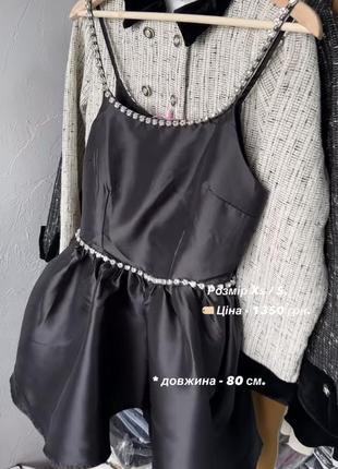 Платье, платье