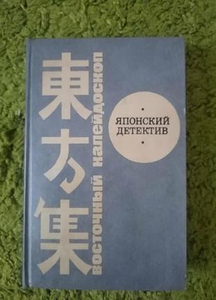 Японский детектив