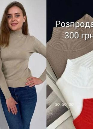 Водолазка