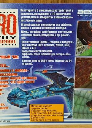 Диск для пк zero gravity fighter combat 2