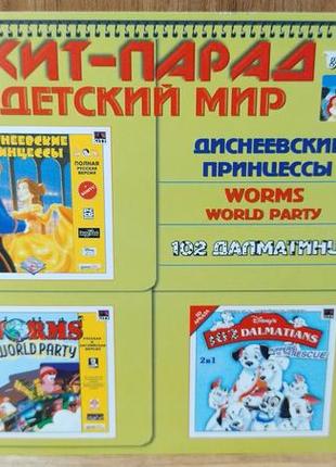 Диск для пк сборник хит-парад детский мир 3 в 1