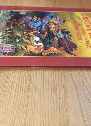 Александр ананичев святые воины преподобного сергия радонежского нюанс