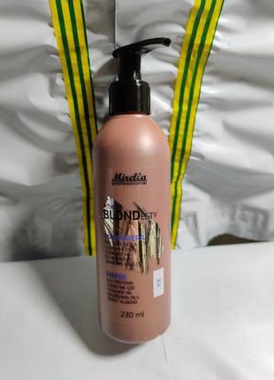 Маленькая маска для ледяных оттенков ice 230 мл mirella your blondesty anti-yellow