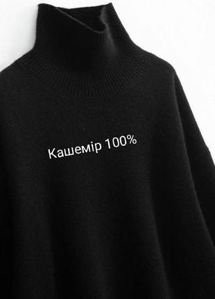 Свитер кашемир