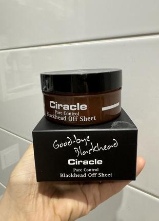 Ватные диски для удаления черных точек, ciracle