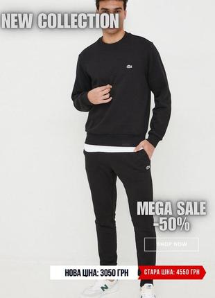 Мужской костюм lacoste на флисе | спортивный костюм lacoste на флисе | мужской спортивный костюм lacoste на флисе