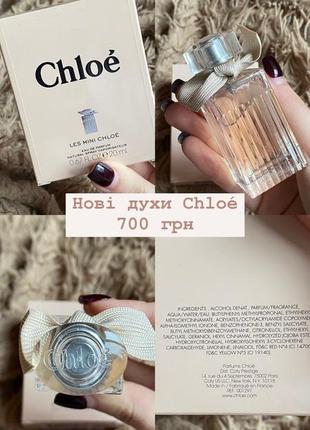 Духи chloé