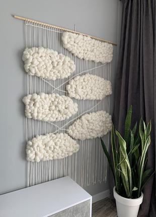 Макраме панно декор хмари шерсть меріноса