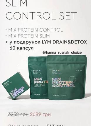 Схуднення та детокс