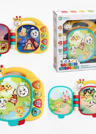 Музична книга казкові сторінки wtoys пісні, казки, віршики укр