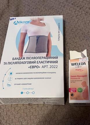 Бандаж, олійка weleda