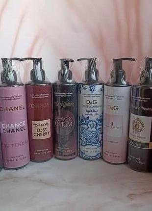 Парфюмированные лосьоны для тела brand collection