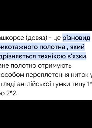 Брюки палаццо chicco 10/140р 5