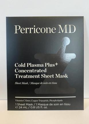 Perricone md - антивікова маска для обличчя cold plasma plus+concentrated treatment sheet mask