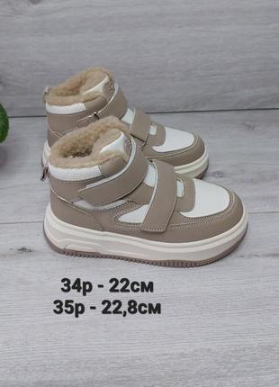 Хайтопы зимние очень теплые