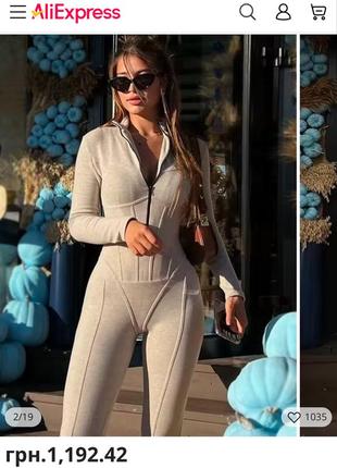 Julissa комбинезон спортивный см