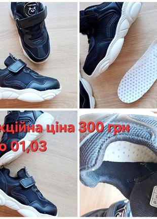 Обувь на мальчиков весна лето 👍