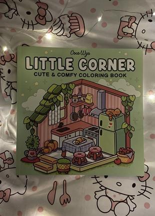 Раскраска антистресс coco wyo little corner🌱