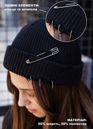 Шапка бини с пирсингом