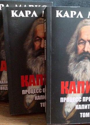 Капитал